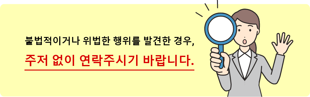 규정 준수 핫라인이란 무엇입니까?
