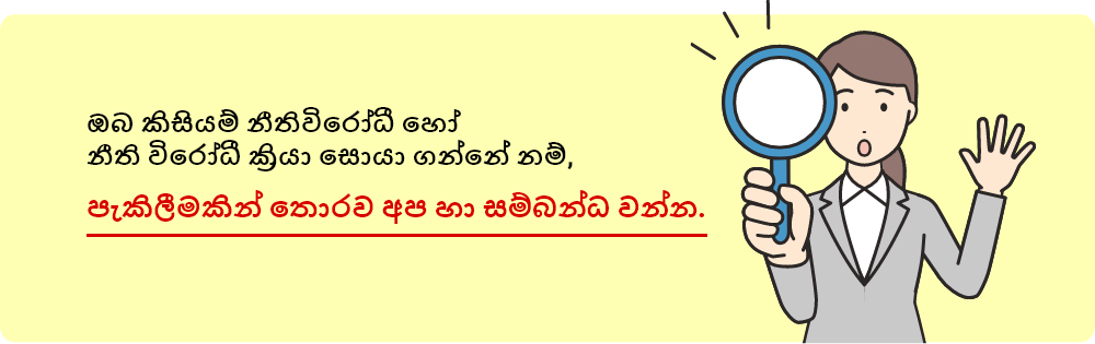 අනුකූලතා ක්ෂණික ඇමතුම් අංකය යනු කුමක්ද?