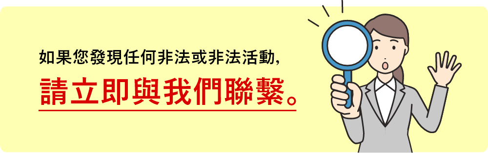 合規熱線是什麼？