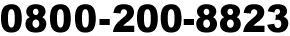 電話番号0800-200-8823